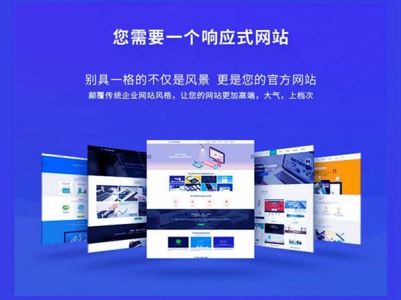 沈阳网站建设:如何让企业在线上焕发新活力?