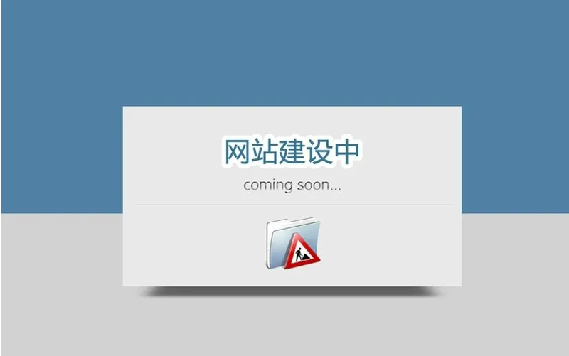 工具推荐类：网站定制服务对比解析